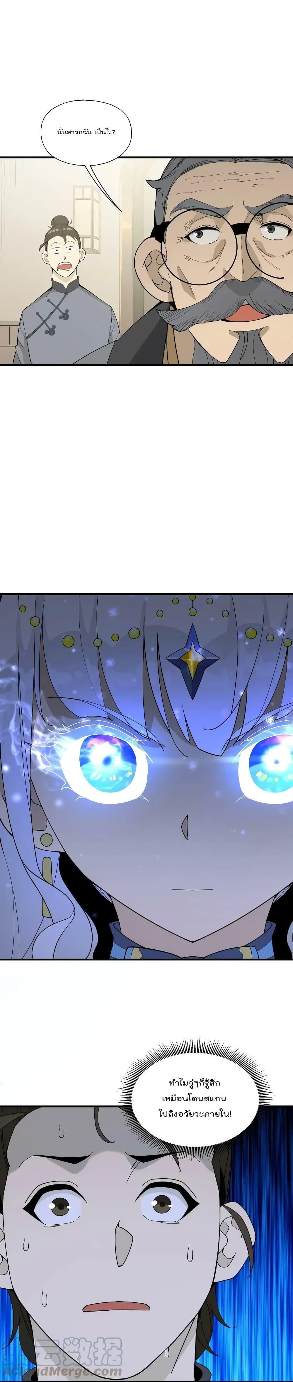 Manga-lc-com อ่านมังงะ อ่านการ์ตูน ออนไลน์ ฟรี I Am Invincible After Going Down the Mountain ตอนที่ 1 2 3 4 5 6 7 8 9 10 11 12 13 14 ฟรี ไม่มีโฆษณา Manga-lc - อ่าน มังงะ อ่าน การ์ตูน ออนไลน์ อ่านมังงะ ฟรี