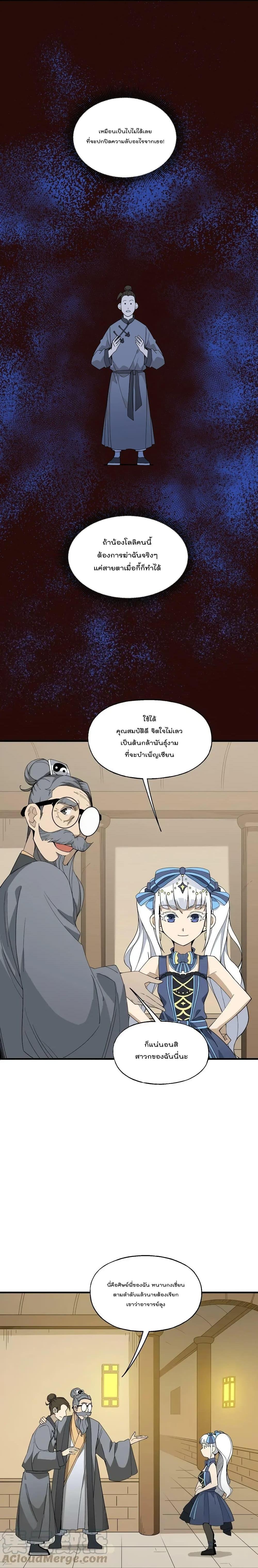 Manga-lc-com อ่านมังงะ อ่านการ์ตูน ออนไลน์ ฟรี I Am Invincible After Going Down the Mountain ตอนที่ 1 2 3 4 5 6 7 8 9 10 11 12 13 14 ฟรี ไม่มีโฆษณา Manga-lc - อ่าน มังงะ อ่าน การ์ตูน ออนไลน์ อ่านมังงะ ฟรี