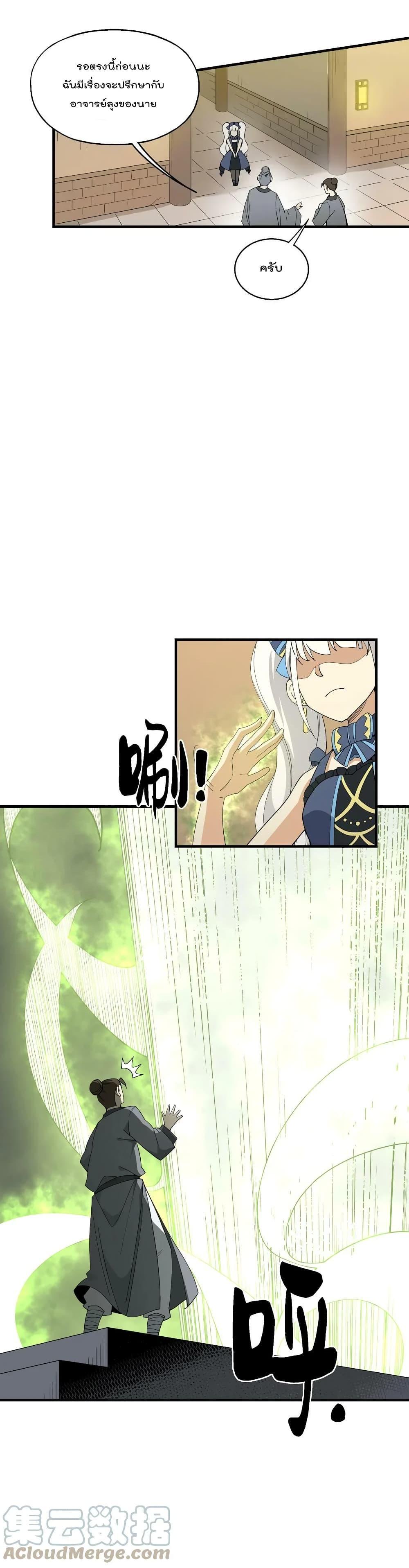 Manga-lc-com อ่านมังงะ อ่านการ์ตูน ออนไลน์ ฟรี I Am Invincible After Going Down the Mountain ตอนที่ 1 2 3 4 5 6 7 8 9 10 11 12 13 14 ฟรี ไม่มีโฆษณา Manga-lc - อ่าน มังงะ อ่าน การ์ตูน ออนไลน์ อ่านมังงะ ฟรี