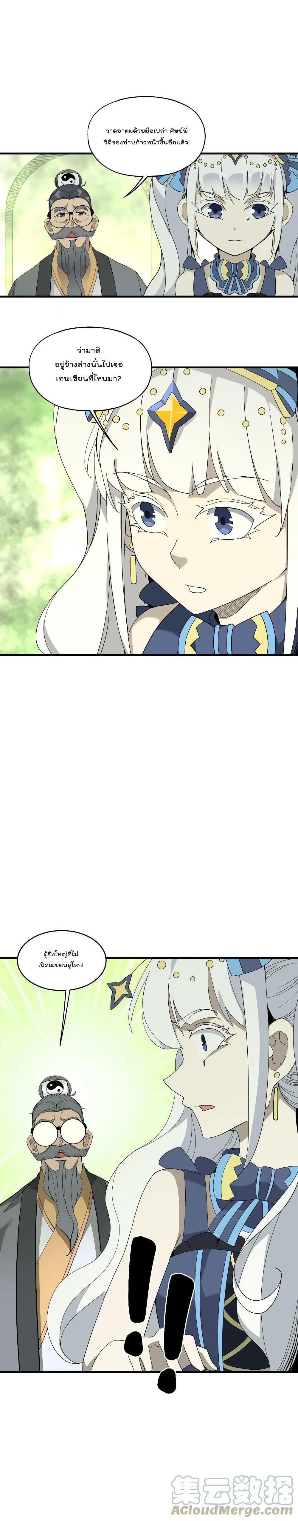 Manga-lc-com อ่านมังงะ อ่านการ์ตูน ออนไลน์ ฟรี I Am Invincible After Going Down the Mountain ตอนที่ 1 2 3 4 5 6 7 8 9 10 11 12 13 14 ฟรี ไม่มีโฆษณา Manga-lc - อ่าน มังงะ อ่าน การ์ตูน ออนไลน์ อ่านมังงะ ฟรี