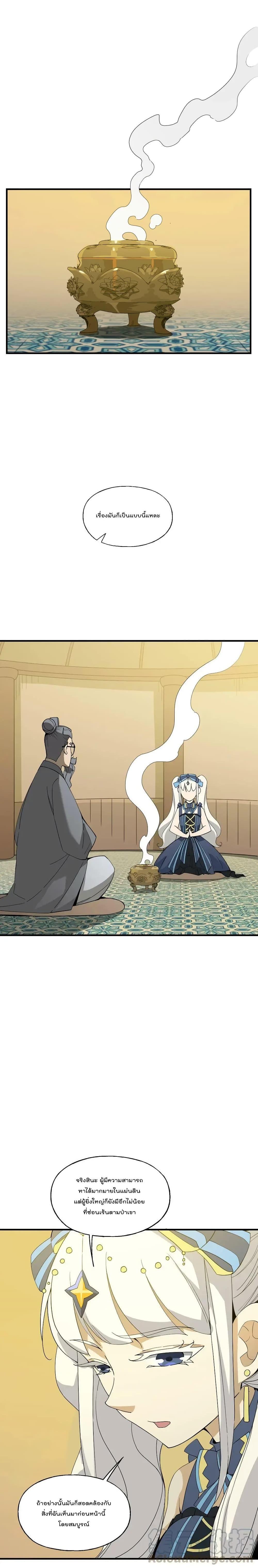 Manga-lc-com อ่านมังงะ อ่านการ์ตูน ออนไลน์ ฟรี I Am Invincible After Going Down the Mountain ตอนที่ 1 2 3 4 5 6 7 8 9 10 11 12 13 14 ฟรี ไม่มีโฆษณา Manga-lc - อ่าน มังงะ อ่าน การ์ตูน ออนไลน์ อ่านมังงะ ฟรี