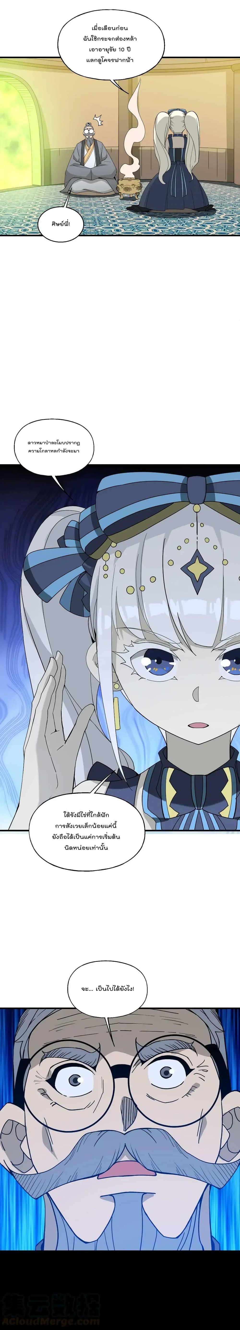 Manga-lc-com อ่านมังงะ อ่านการ์ตูน ออนไลน์ ฟรี I Am Invincible After Going Down the Mountain ตอนที่ 1 2 3 4 5 6 7 8 9 10 11 12 13 14 ฟรี ไม่มีโฆษณา Manga-lc - อ่าน มังงะ อ่าน การ์ตูน ออนไลน์ อ่านมังงะ ฟรี