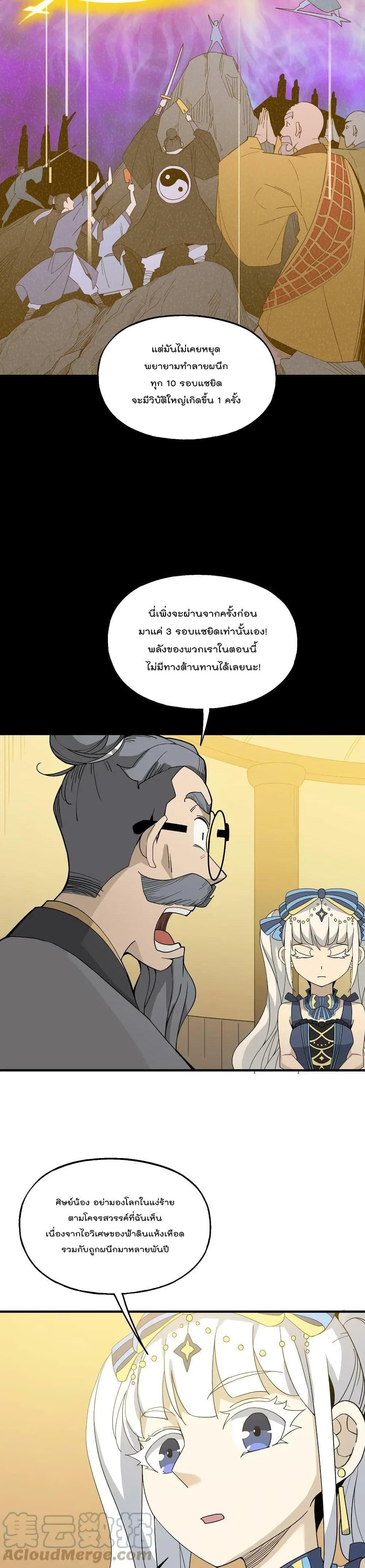 Manga-lc-com อ่านมังงะ อ่านการ์ตูน ออนไลน์ ฟรี I Am Invincible After Going Down the Mountain ตอนที่ 1 2 3 4 5 6 7 8 9 10 11 12 13 14 ฟรี ไม่มีโฆษณา Manga-lc - อ่าน มังงะ อ่าน การ์ตูน ออนไลน์ อ่านมังงะ ฟรี