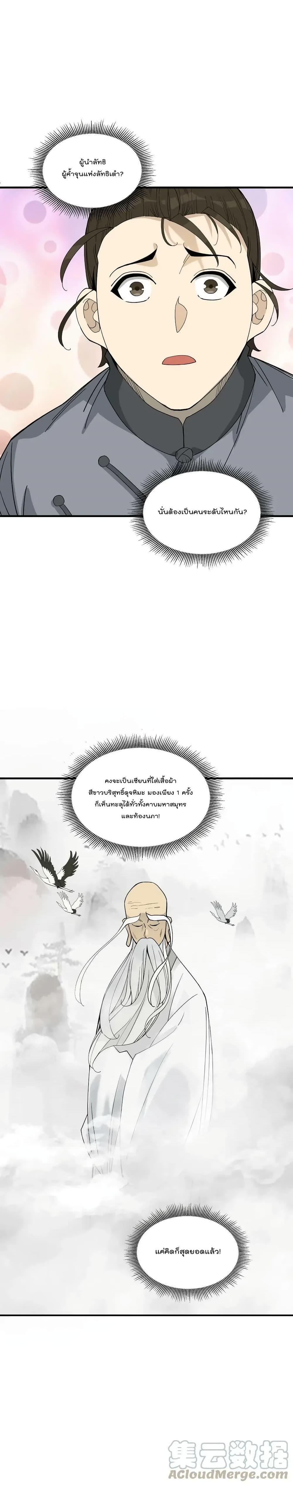 Manga-lc-com อ่านมังงะ อ่านการ์ตูน ออนไลน์ ฟรี I Am Invincible After Going Down the Mountain ตอนที่ 1 2 3 4 5 6 7 8 9 10 11 12 13 14 ฟรี ไม่มีโฆษณา Manga-lc - อ่าน มังงะ อ่าน การ์ตูน ออนไลน์ อ่านมังงะ ฟรี