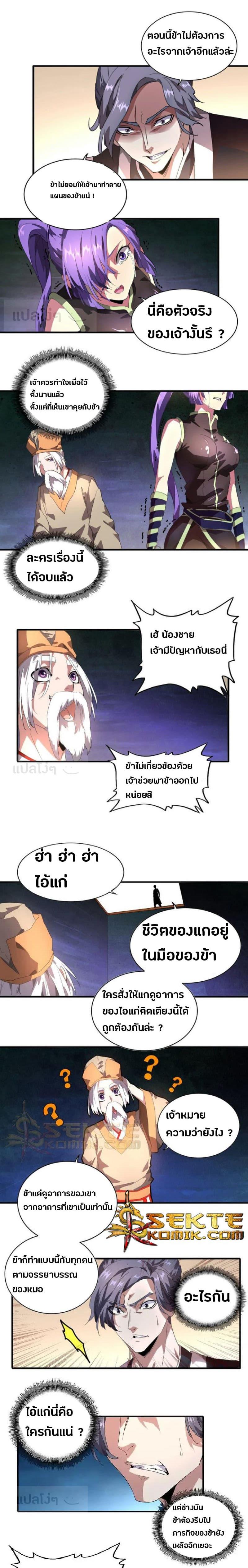 Manga-lc-com อ่านมังงะ อ่านการ์ตูน ออนไลน์ ฟรี Magic Emperor ตอนที่ 1 2 3 4 5 6 7 8 9 10 11 12 13 14 ฟรี ไม่มีโฆษณา Manga-lc - อ่าน มังงะ อ่าน การ์ตูน ออนไลน์ อ่านมังงะ ฟรี