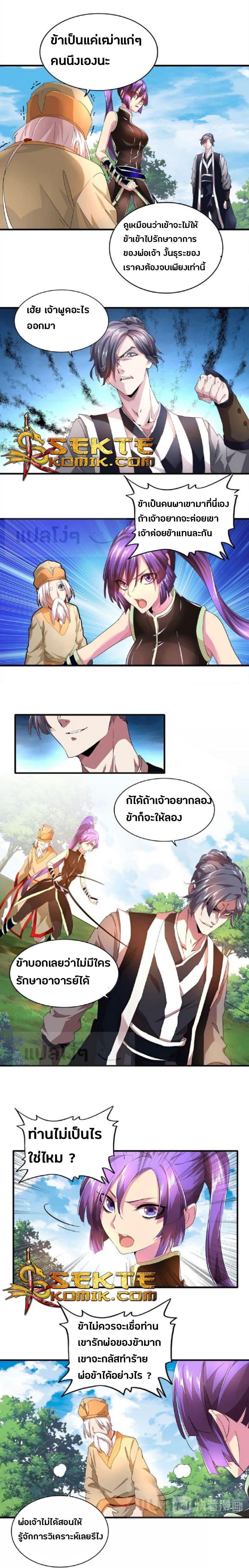 Manga-lc-com อ่านมังงะ อ่านการ์ตูน ออนไลน์ ฟรี Magic Emperor ตอนที่ 1 2 3 4 5 6 7 8 9 10 11 12 13 14 ฟรี ไม่มีโฆษณา Manga-lc - อ่าน มังงะ อ่าน การ์ตูน ออนไลน์ อ่านมังงะ ฟรี