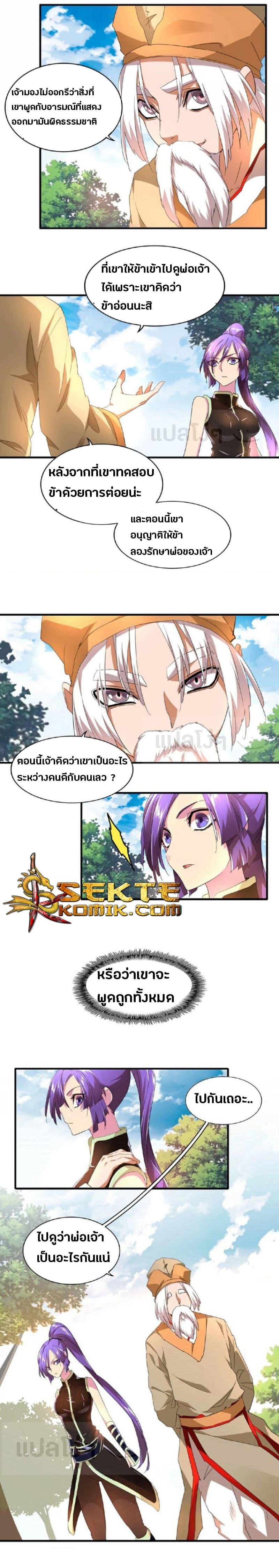 Manga-lc-com อ่านมังงะ อ่านการ์ตูน ออนไลน์ ฟรี Magic Emperor ตอนที่ 1 2 3 4 5 6 7 8 9 10 11 12 13 14 ฟรี ไม่มีโฆษณา Manga-lc - อ่าน มังงะ อ่าน การ์ตูน ออนไลน์ อ่านมังงะ ฟรี
