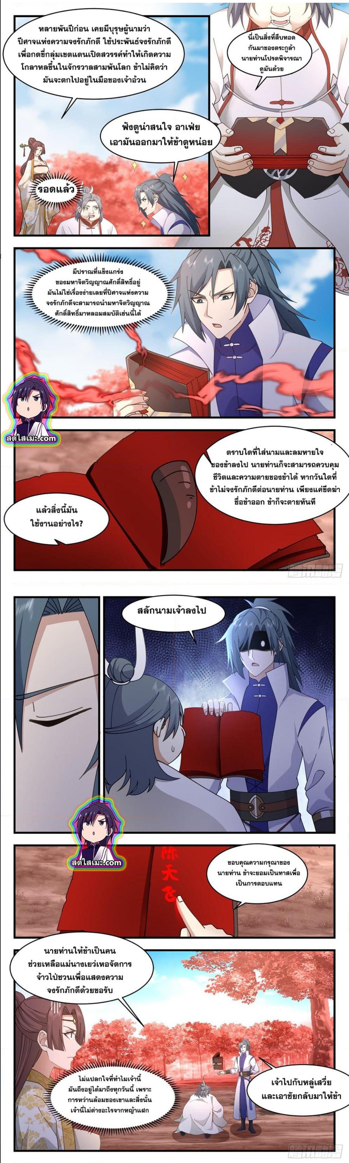 Manga-lc-com อ่านมังงะ อ่านการ์ตูน ออนไลน์ ฟรี Martial Peak ตอนที่ 1 2 3 4 5 6 7 8 9 10 11 12 13 14 ฟรี ไม่มีโฆษณา Manga-lc - อ่าน มังงะ อ่าน การ์ตูน ออนไลน์ อ่านมังงะ ฟรี