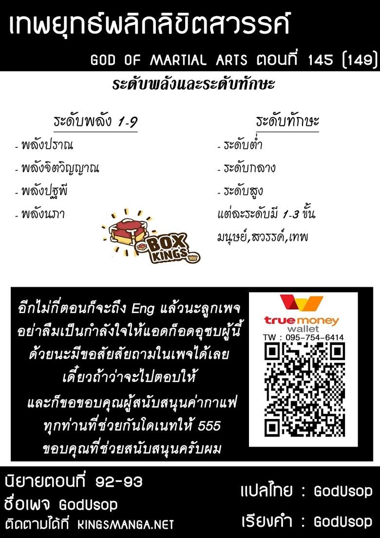 Manga-lc-com อ่านมังงะ อ่านการ์ตูน ออนไลน์ ฟรี God of Martial Arts ตอนที่ 1 2 3 4 5 6 7 8 9 10 11 12 13 14 ฟรี ไม่มีโฆษณา Manga-lc - อ่าน มังงะ อ่าน การ์ตูน ออนไลน์ อ่านมังงะ ฟรี
