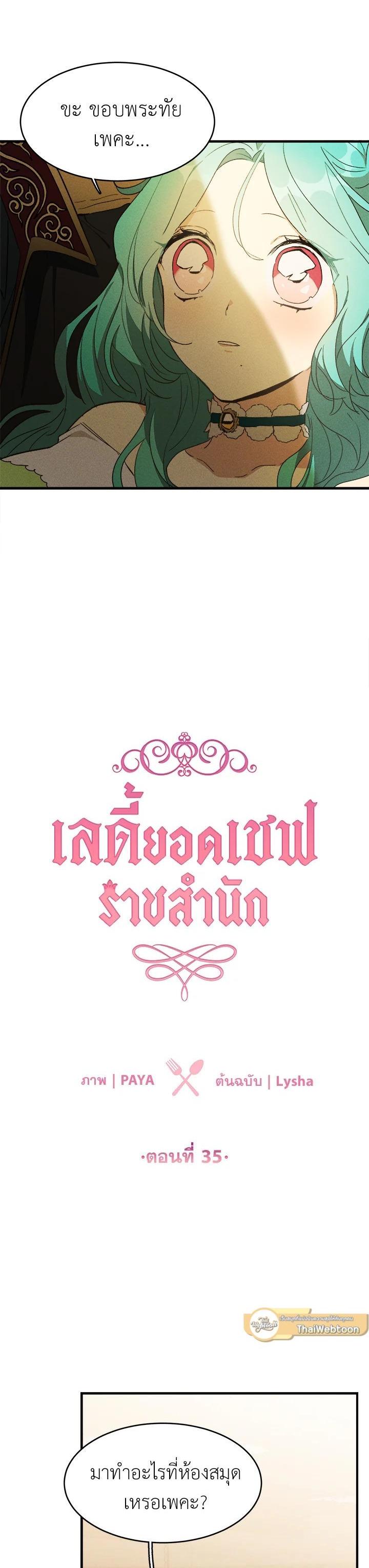 Manga-lc-com อ่านมังงะ อ่านการ์ตูน ออนไลน์ ฟรี The Young Lady Is a Royal Chef ตอนที่ 1 2 3 4 5 6 7 8 9 10 11 12 13 14 ฟรี ไม่มีโฆษณา Manga-lc - อ่าน มังงะ อ่าน การ์ตูน ออนไลน์ อ่านมังงะ ฟรี