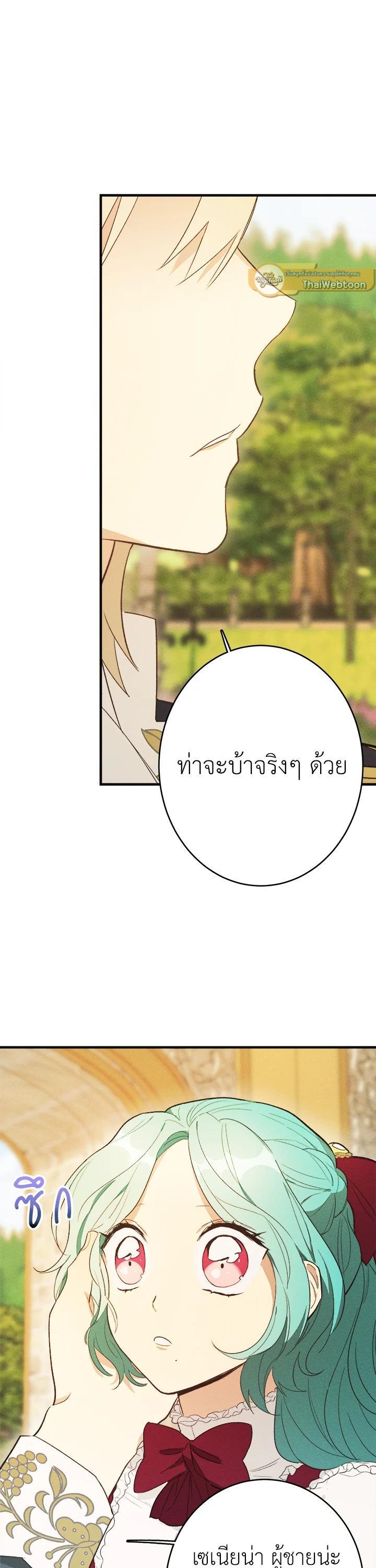 Manga-lc-com อ่านมังงะ อ่านการ์ตูน ออนไลน์ ฟรี The Young Lady Is a Royal Chef ตอนที่ 1 2 3 4 5 6 7 8 9 10 11 12 13 14 ฟรี ไม่มีโฆษณา Manga-lc - อ่าน มังงะ อ่าน การ์ตูน ออนไลน์ อ่านมังงะ ฟรี