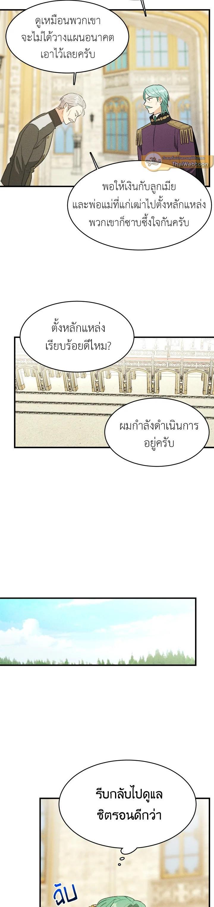 Manga-lc-com อ่านมังงะ อ่านการ์ตูน ออนไลน์ ฟรี The Young Lady Is a Royal Chef ตอนที่ 1 2 3 4 5 6 7 8 9 10 11 12 13 14 ฟรี ไม่มีโฆษณา Manga-lc - อ่าน มังงะ อ่าน การ์ตูน ออนไลน์ อ่านมังงะ ฟรี