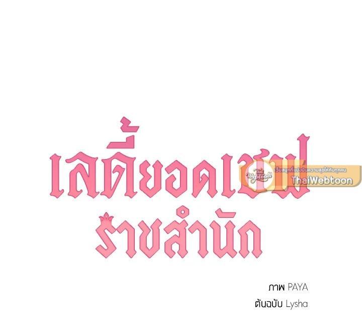 Manga-lc-com อ่านมังงะ อ่านการ์ตูน ออนไลน์ ฟรี The Young Lady Is a Royal Chef ตอนที่ 1 2 3 4 5 6 7 8 9 10 11 12 13 14 ฟรี ไม่มีโฆษณา Manga-lc - อ่าน มังงะ อ่าน การ์ตูน ออนไลน์ อ่านมังงะ ฟรี