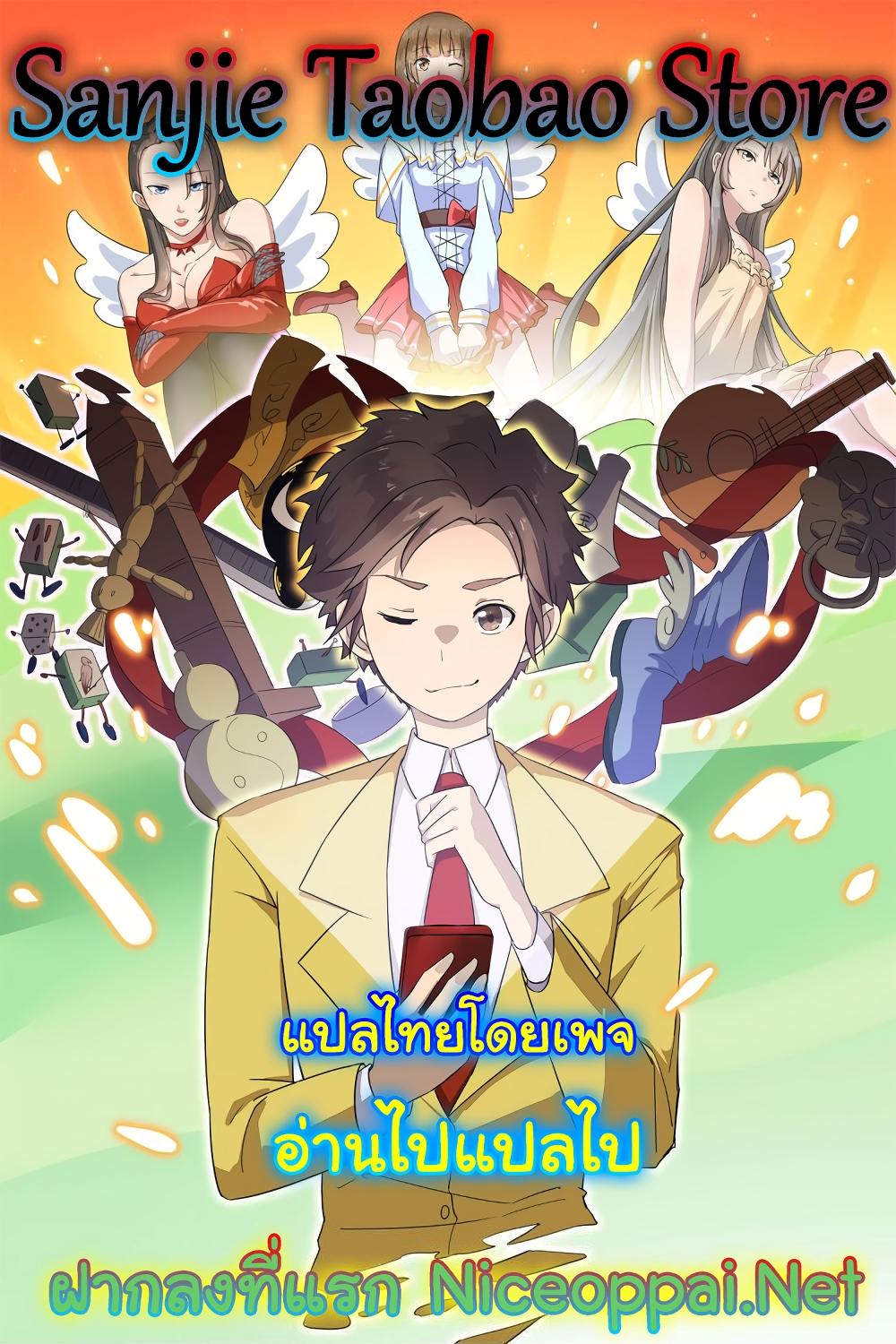 Manga-lc-com อ่านมังงะ อ่านการ์ตูน ออนไลน์ ฟรี Sanjie Taobao Store ตอนที่ 1 2 3 4 5 6 7 8 9 10 11 12 13 14 ฟรี ไม่มีโฆษณา Manga-lc - อ่าน มังงะ อ่าน การ์ตูน ออนไลน์ อ่านมังงะ ฟรี