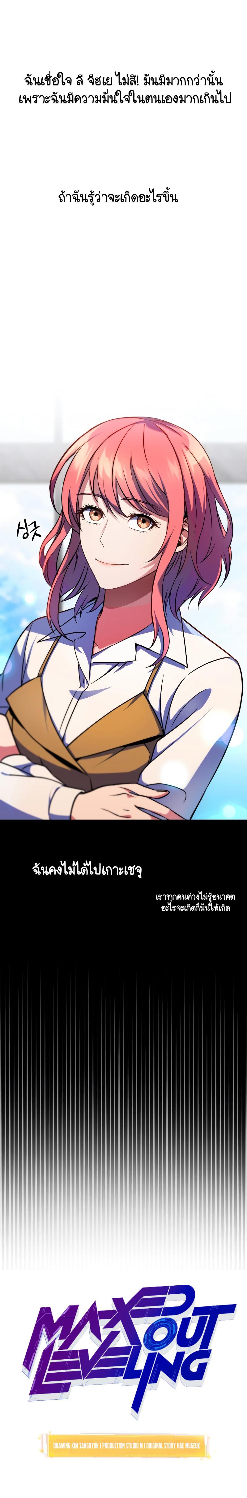 Manga-lc-com อ่านมังงะ อ่านการ์ตูน ออนไลน์ ฟรี Maxed Out Leveling ตอนที่ 1 2 3 4 5 6 7 8 9 10 11 12 13 14 ฟรี ไม่มีโฆษณา Manga-lc - อ่าน มังงะ อ่าน การ์ตูน ออนไลน์ อ่านมังงะ ฟรี