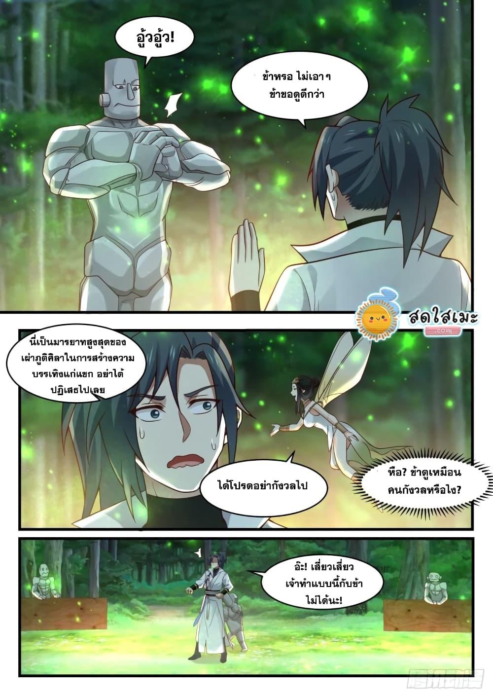Manga-lc-com อ่านมังงะ อ่านการ์ตูน ออนไลน์ ฟรี Martial Peak ตอนที่ 1 2 3 4 5 6 7 8 9 10 11 12 13 14 ฟรี ไม่มีโฆษณา Manga-lc - อ่าน มังงะ อ่าน การ์ตูน ออนไลน์ อ่านมังงะ ฟรี