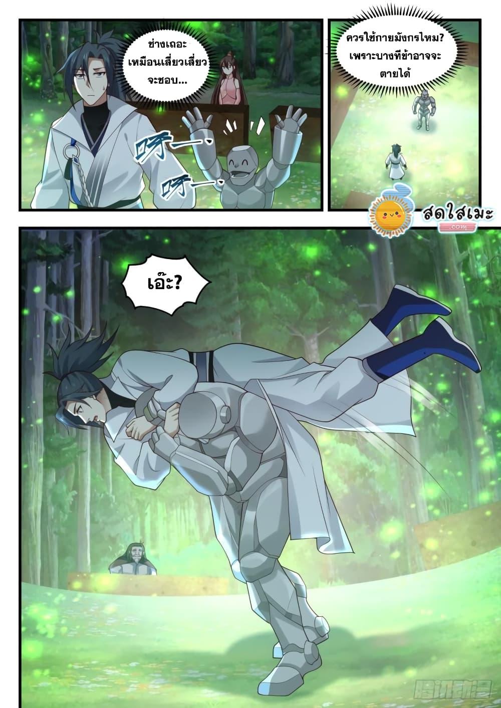 Manga-lc-com อ่านมังงะ อ่านการ์ตูน ออนไลน์ ฟรี Martial Peak ตอนที่ 1 2 3 4 5 6 7 8 9 10 11 12 13 14 ฟรี ไม่มีโฆษณา Manga-lc - อ่าน มังงะ อ่าน การ์ตูน ออนไลน์ อ่านมังงะ ฟรี