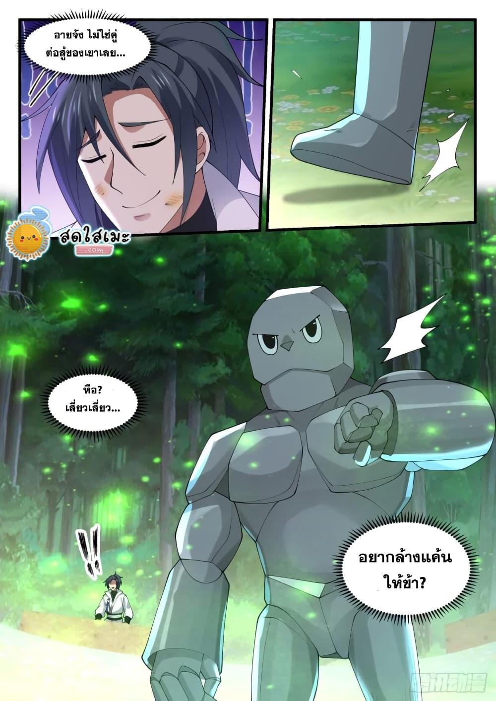 Manga-lc-com อ่านมังงะ อ่านการ์ตูน ออนไลน์ ฟรี Martial Peak ตอนที่ 1 2 3 4 5 6 7 8 9 10 11 12 13 14 ฟรี ไม่มีโฆษณา Manga-lc - อ่าน มังงะ อ่าน การ์ตูน ออนไลน์ อ่านมังงะ ฟรี