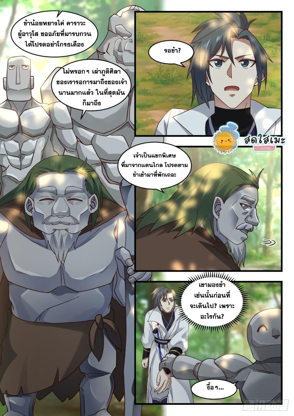 Manga-lc-com อ่านมังงะ อ่านการ์ตูน ออนไลน์ ฟรี Martial Peak ตอนที่ 1 2 3 4 5 6 7 8 9 10 11 12 13 14 ฟรี ไม่มีโฆษณา Manga-lc - อ่าน มังงะ อ่าน การ์ตูน ออนไลน์ อ่านมังงะ ฟรี