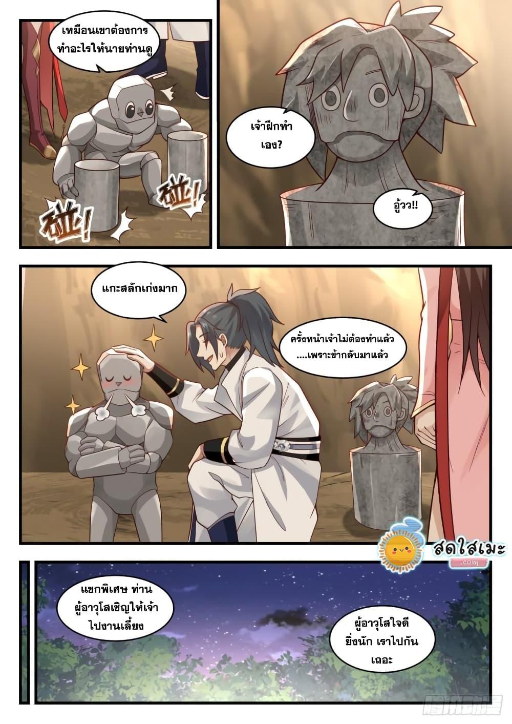 Manga-lc-com อ่านมังงะ อ่านการ์ตูน ออนไลน์ ฟรี Martial Peak ตอนที่ 1 2 3 4 5 6 7 8 9 10 11 12 13 14 ฟรี ไม่มีโฆษณา Manga-lc - อ่าน มังงะ อ่าน การ์ตูน ออนไลน์ อ่านมังงะ ฟรี
