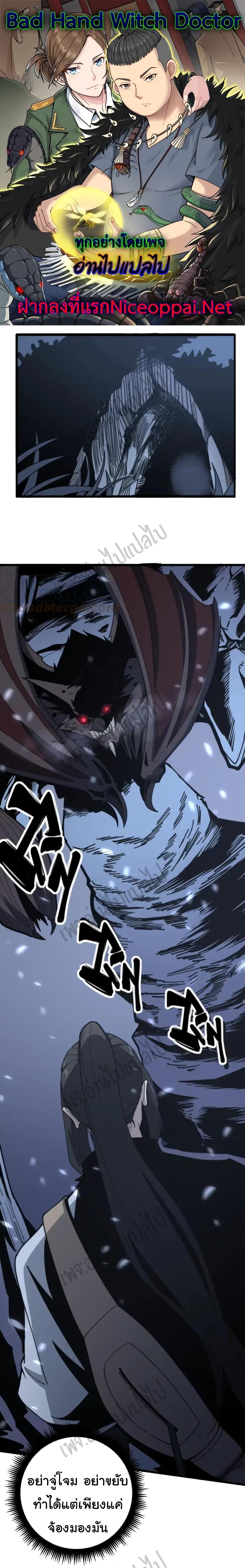 Manga-lc-com อ่านมังงะ อ่านการ์ตูน ออนไลน์ ฟรี Bad Hand Witch Doctor ตอนที่ 1 2 3 4 5 6 7 8 9 10 11 12 13 14 ฟรี ไม่มีโฆษณา Manga-lc - อ่าน มังงะ อ่าน การ์ตูน ออนไลน์ อ่านมังงะ ฟรี