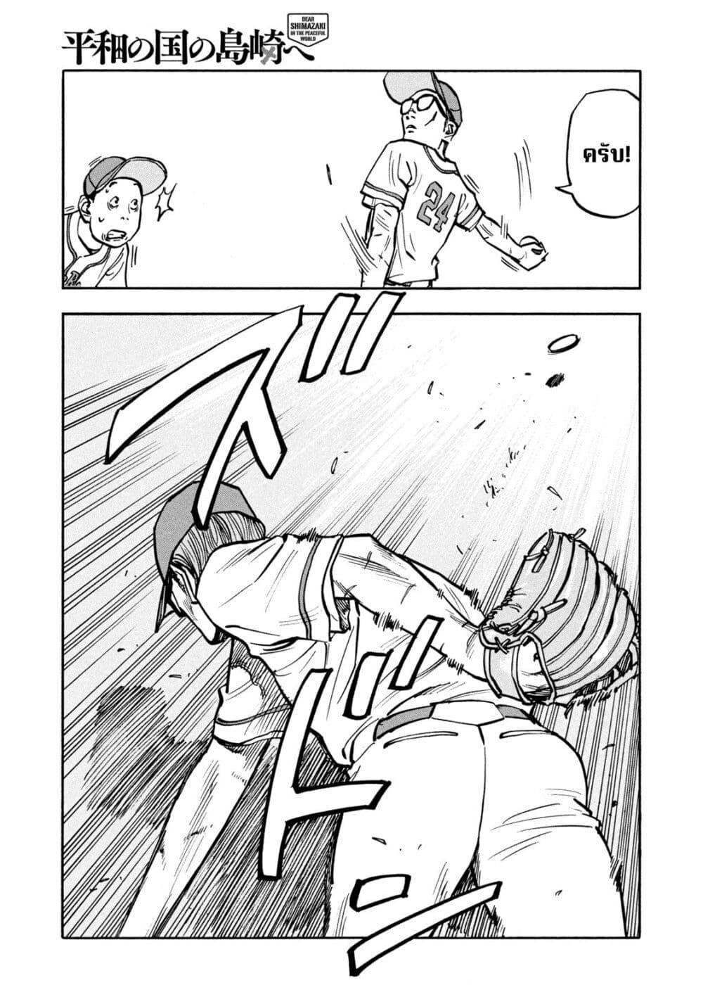 Manga-lc-com อ่านมังงะ อ่านการ์ตูน ออนไลน์ ฟรี Heiwa no Kuni no Shimazaki e ตอนที่ 1 2 3 4 5 6 7 8 9 10 11 12 13 14 ฟรี ไม่มีโฆษณา Manga-lc - อ่าน มังงะ อ่าน การ์ตูน ออนไลน์ อ่านมังงะ ฟรี