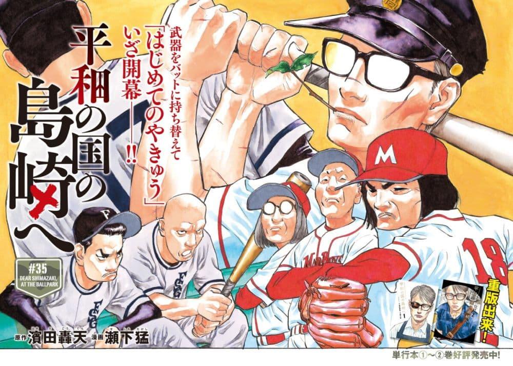 Manga-lc-com อ่านมังงะ อ่านการ์ตูน ออนไลน์ ฟรี Heiwa no Kuni no Shimazaki e ตอนที่ 1 2 3 4 5 6 7 8 9 10 11 12 13 14 ฟรี ไม่มีโฆษณา Manga-lc - อ่าน มังงะ อ่าน การ์ตูน ออนไลน์ อ่านมังงะ ฟรี