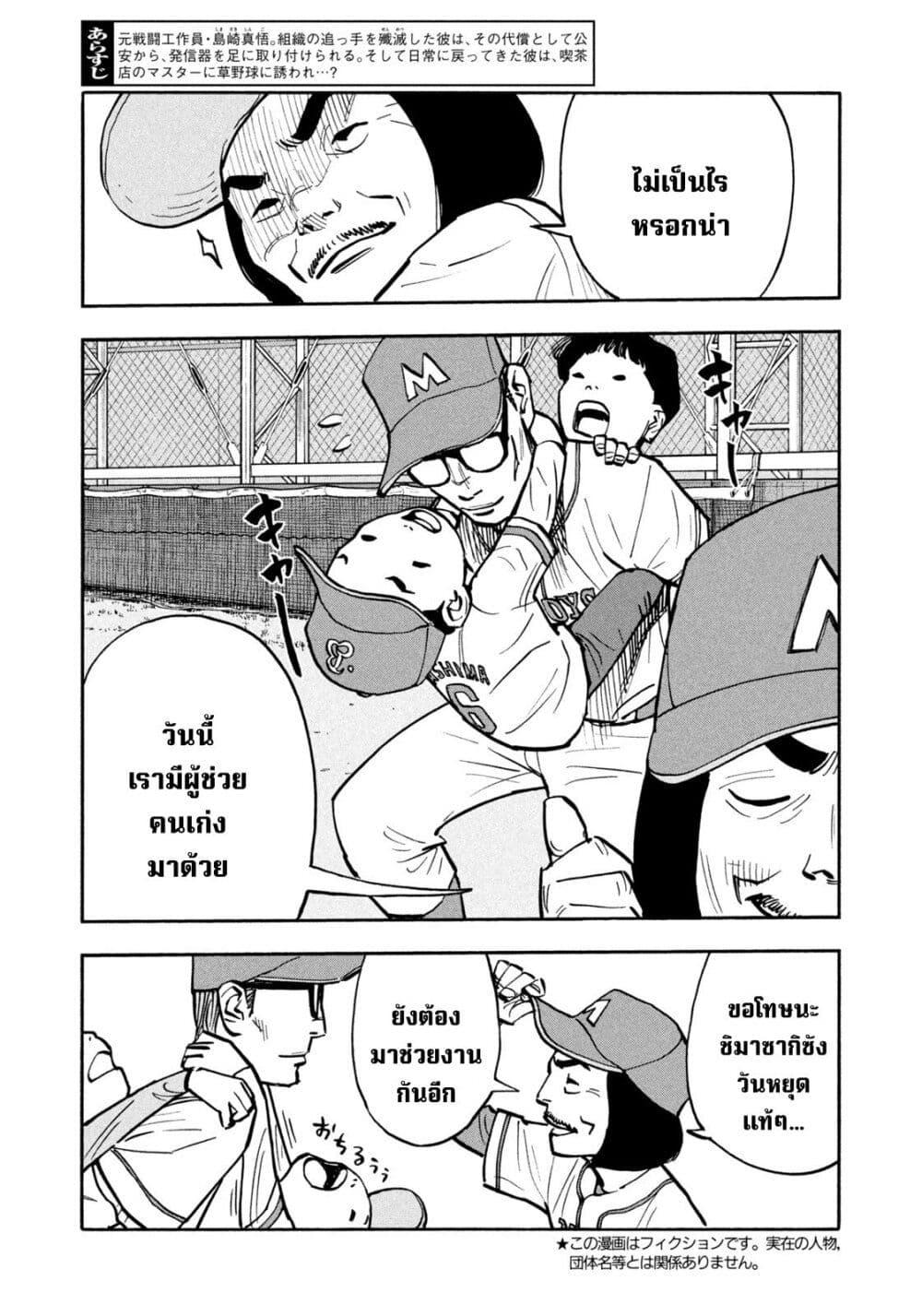 Manga-lc-com อ่านมังงะ อ่านการ์ตูน ออนไลน์ ฟรี Heiwa no Kuni no Shimazaki e ตอนที่ 1 2 3 4 5 6 7 8 9 10 11 12 13 14 ฟรี ไม่มีโฆษณา Manga-lc - อ่าน มังงะ อ่าน การ์ตูน ออนไลน์ อ่านมังงะ ฟรี