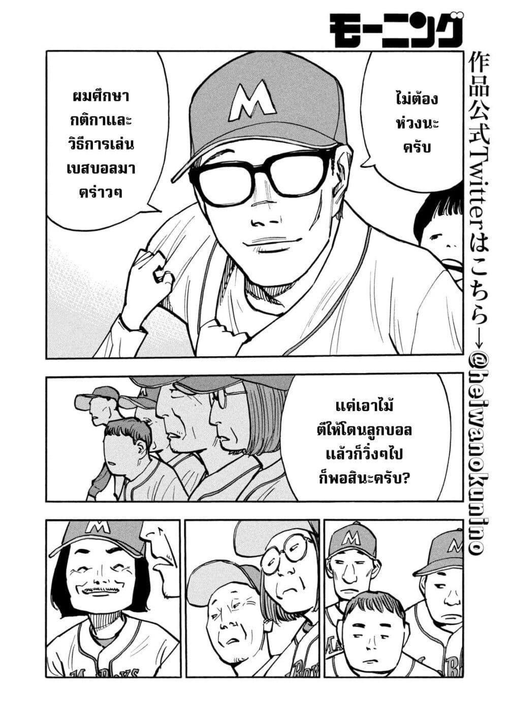 Manga-lc-com อ่านมังงะ อ่านการ์ตูน ออนไลน์ ฟรี Heiwa no Kuni no Shimazaki e ตอนที่ 1 2 3 4 5 6 7 8 9 10 11 12 13 14 ฟรี ไม่มีโฆษณา Manga-lc - อ่าน มังงะ อ่าน การ์ตูน ออนไลน์ อ่านมังงะ ฟรี