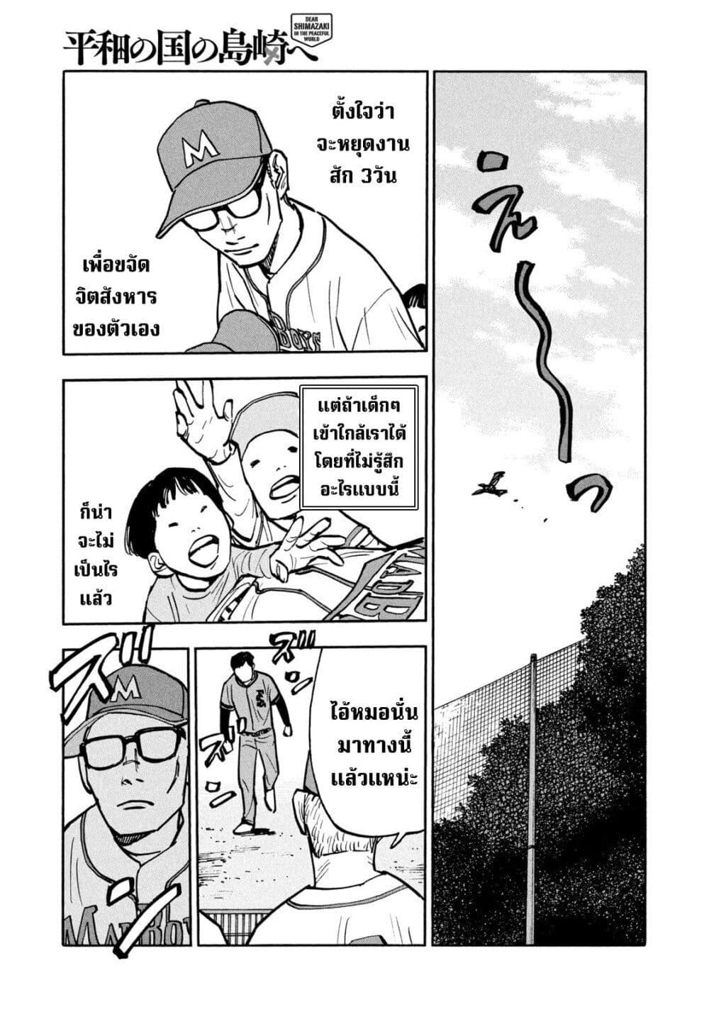 Manga-lc-com อ่านมังงะ อ่านการ์ตูน ออนไลน์ ฟรี Heiwa no Kuni no Shimazaki e ตอนที่ 1 2 3 4 5 6 7 8 9 10 11 12 13 14 ฟรี ไม่มีโฆษณา Manga-lc - อ่าน มังงะ อ่าน การ์ตูน ออนไลน์ อ่านมังงะ ฟรี