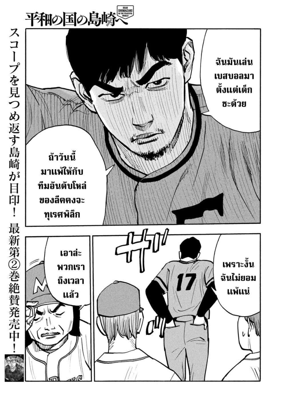 Manga-lc-com อ่านมังงะ อ่านการ์ตูน ออนไลน์ ฟรี Heiwa no Kuni no Shimazaki e ตอนที่ 1 2 3 4 5 6 7 8 9 10 11 12 13 14 ฟรี ไม่มีโฆษณา Manga-lc - อ่าน มังงะ อ่าน การ์ตูน ออนไลน์ อ่านมังงะ ฟรี