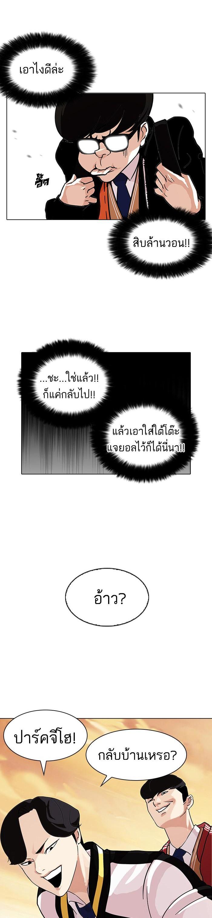 Manga-lc-com อ่านมังงะ อ่านการ์ตูน ออนไลน์ ฟรี Lookism ตอนที่ 1 2 3 4 5 6 7 8 9 10 11 12 13 14 ฟรี ไม่มีโฆษณา Manga-lc - อ่าน มังงะ อ่าน การ์ตูน ออนไลน์ อ่านมังงะ ฟรี