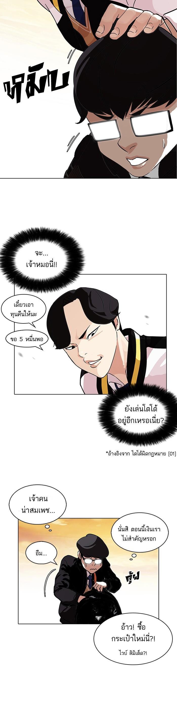 Manga-lc-com อ่านมังงะ อ่านการ์ตูน ออนไลน์ ฟรี Lookism ตอนที่ 1 2 3 4 5 6 7 8 9 10 11 12 13 14 ฟรี ไม่มีโฆษณา Manga-lc - อ่าน มังงะ อ่าน การ์ตูน ออนไลน์ อ่านมังงะ ฟรี