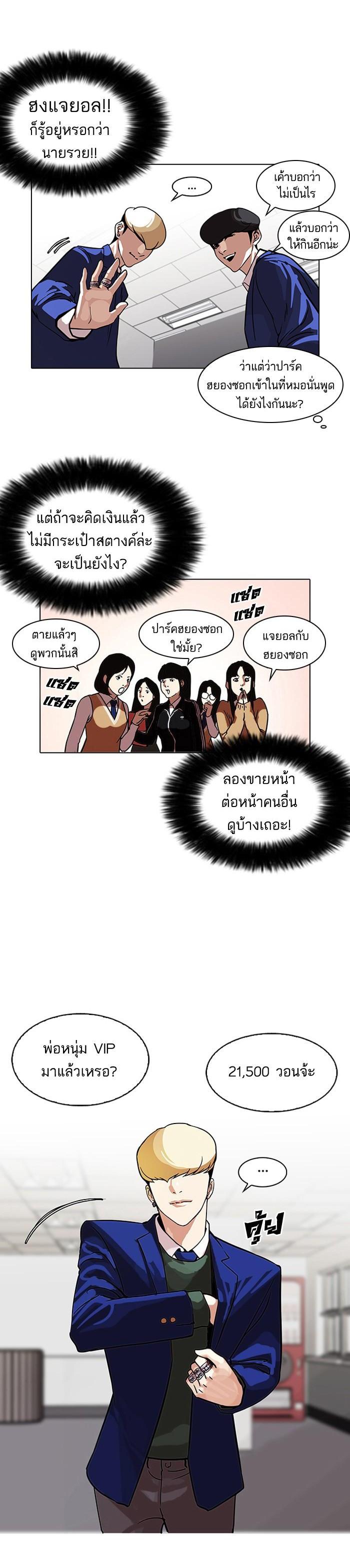Manga-lc-com อ่านมังงะ อ่านการ์ตูน ออนไลน์ ฟรี Lookism ตอนที่ 1 2 3 4 5 6 7 8 9 10 11 12 13 14 ฟรี ไม่มีโฆษณา Manga-lc - อ่าน มังงะ อ่าน การ์ตูน ออนไลน์ อ่านมังงะ ฟรี