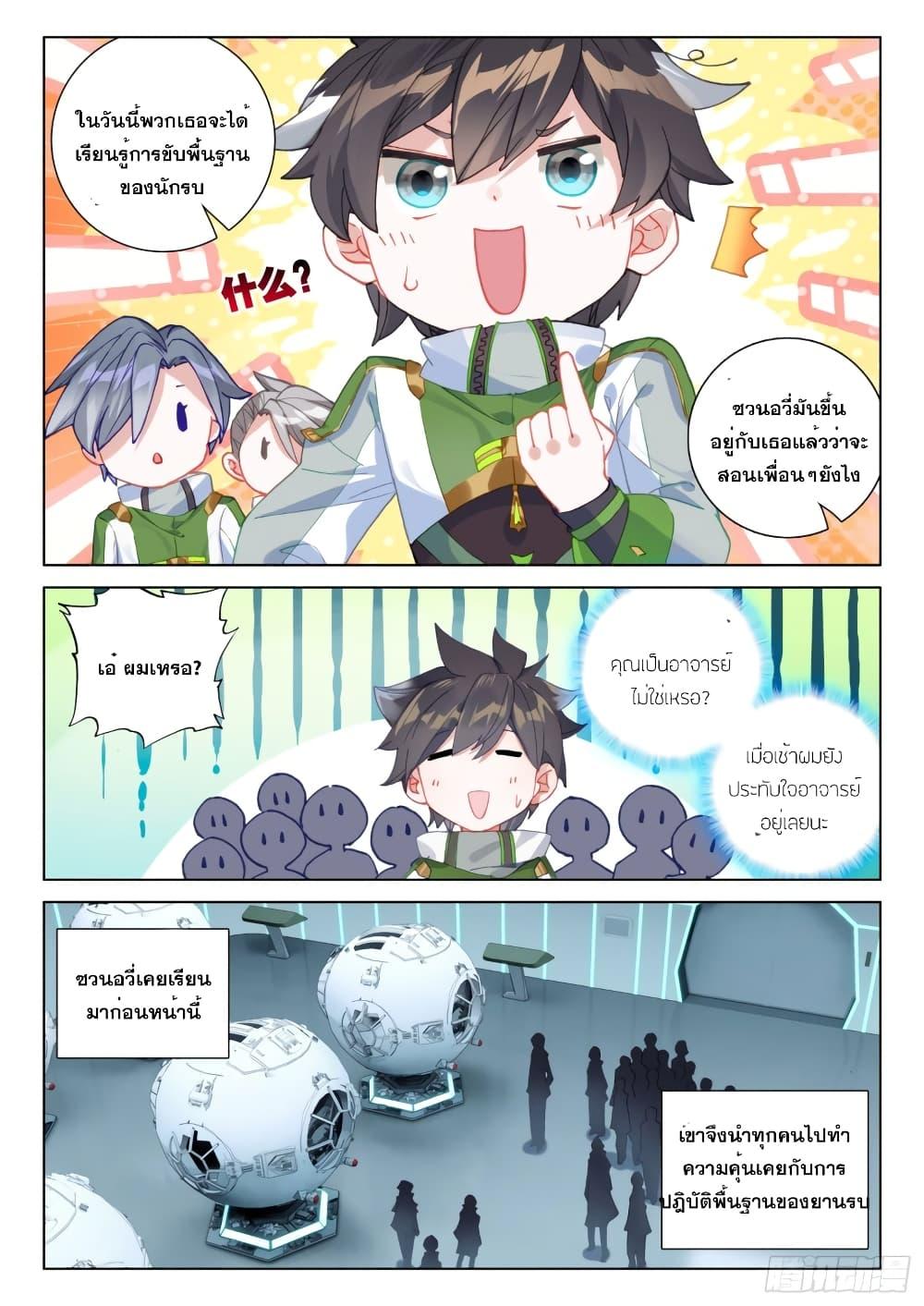 Manga-lc-com อ่านมังงะ อ่านการ์ตูน ออนไลน์ ฟรี Douluo Dalu IV ตอนที่ 1 2 3 4 5 6 7 8 9 10 11 12 13 14 ฟรี ไม่มีโฆษณา Manga-lc - อ่าน มังงะ อ่าน การ์ตูน ออนไลน์ อ่านมังงะ ฟรี