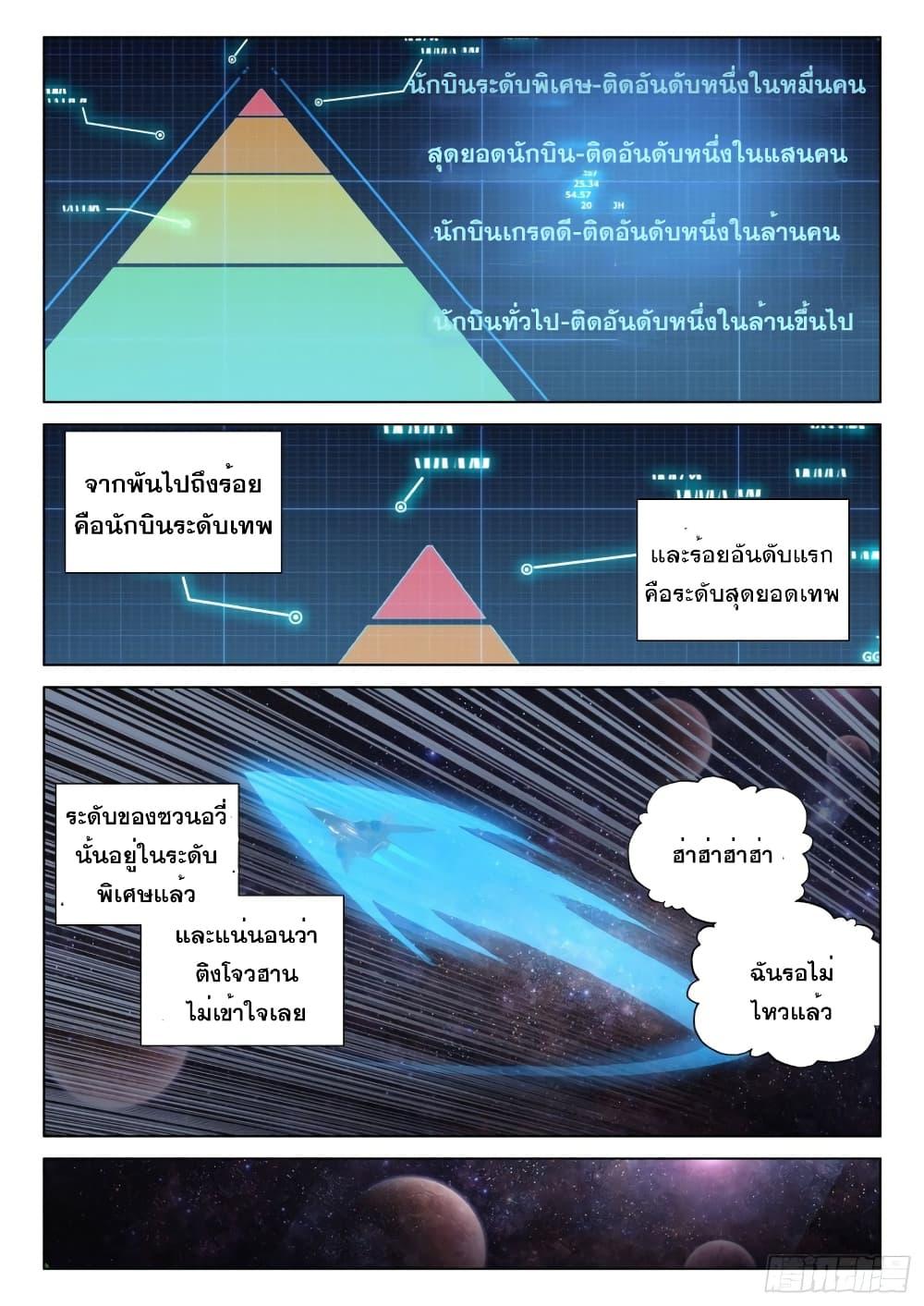 Manga-lc-com อ่านมังงะ อ่านการ์ตูน ออนไลน์ ฟรี Douluo Dalu IV ตอนที่ 1 2 3 4 5 6 7 8 9 10 11 12 13 14 ฟรี ไม่มีโฆษณา Manga-lc - อ่าน มังงะ อ่าน การ์ตูน ออนไลน์ อ่านมังงะ ฟรี