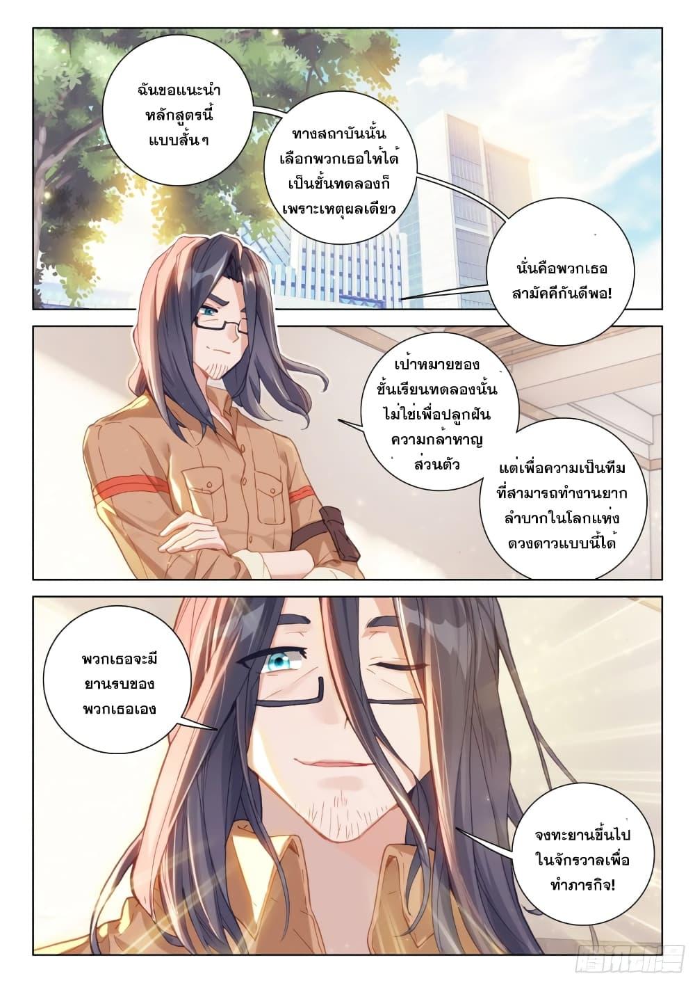 Manga-lc-com อ่านมังงะ อ่านการ์ตูน ออนไลน์ ฟรี Douluo Dalu IV ตอนที่ 1 2 3 4 5 6 7 8 9 10 11 12 13 14 ฟรี ไม่มีโฆษณา Manga-lc - อ่าน มังงะ อ่าน การ์ตูน ออนไลน์ อ่านมังงะ ฟรี