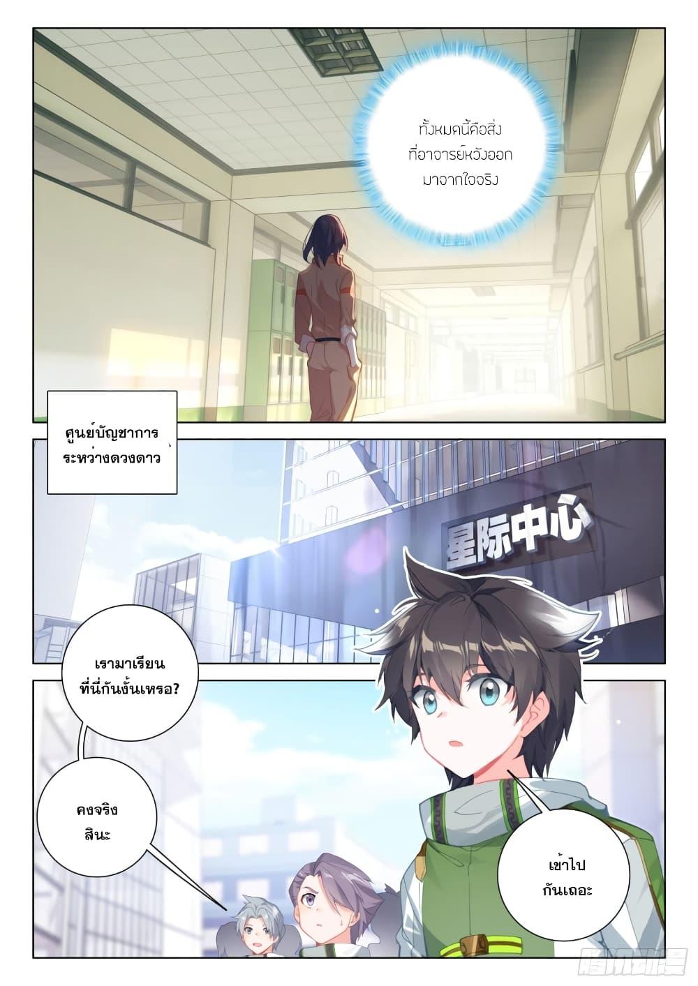 Manga-lc-com อ่านมังงะ อ่านการ์ตูน ออนไลน์ ฟรี Douluo Dalu IV ตอนที่ 1 2 3 4 5 6 7 8 9 10 11 12 13 14 ฟรี ไม่มีโฆษณา Manga-lc - อ่าน มังงะ อ่าน การ์ตูน ออนไลน์ อ่านมังงะ ฟรี