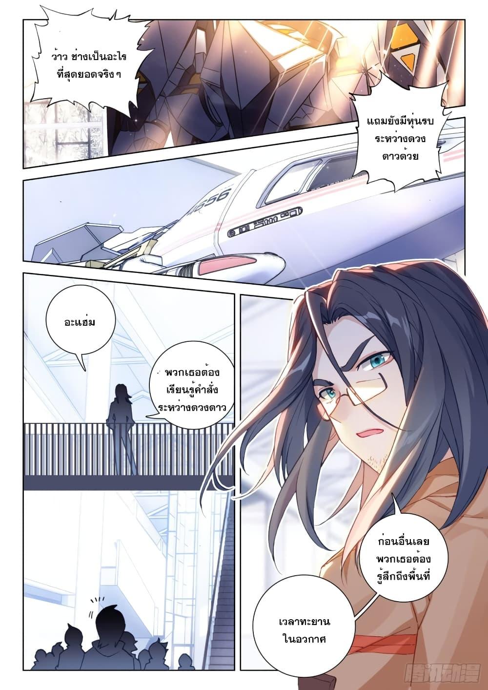 Manga-lc-com อ่านมังงะ อ่านการ์ตูน ออนไลน์ ฟรี Douluo Dalu IV ตอนที่ 1 2 3 4 5 6 7 8 9 10 11 12 13 14 ฟรี ไม่มีโฆษณา Manga-lc - อ่าน มังงะ อ่าน การ์ตูน ออนไลน์ อ่านมังงะ ฟรี