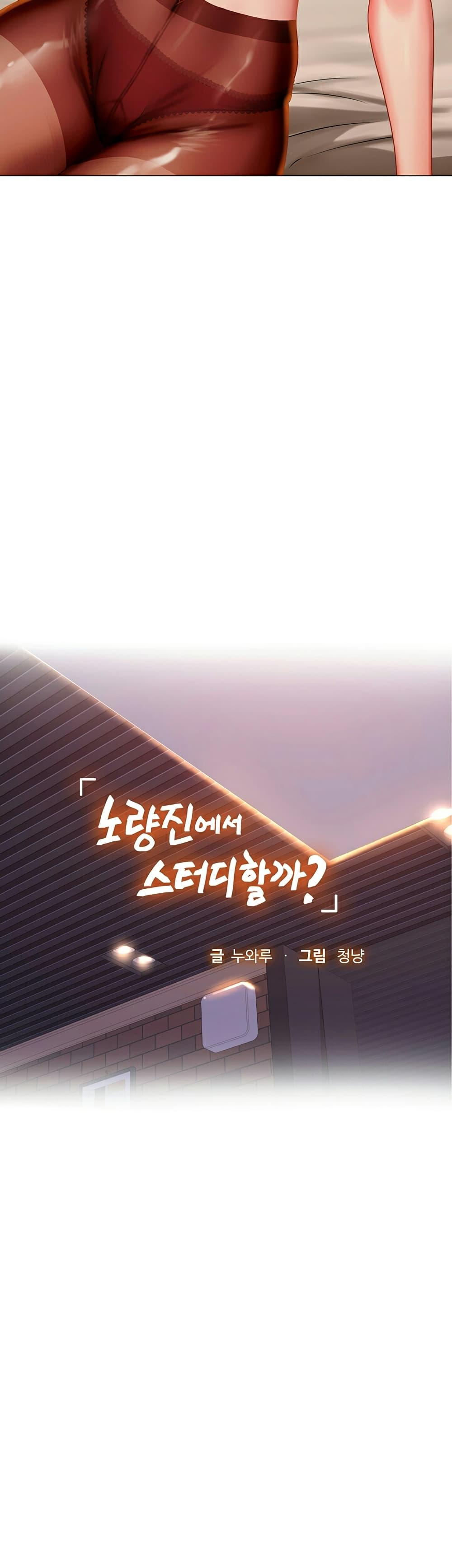 Doujin-Lc- อ่าน โดจิน มังฮวา เกาหลี ญี่ปุ่น จีน แปลไทย Should I Study at NORYANGJIN ตอนที่ 1 2 3 4 5 6 7 8 9 10 11 12 13 14 ฟรี ไม่มีโฆษณา อ่าน โดจิน Manhwa เกาหลี ญี่ปุ่น จีน เรามีครบ คัดมาให้เน้นๆ โดจิน 18+ รับประกันความฟินโดย  Doujin Lc