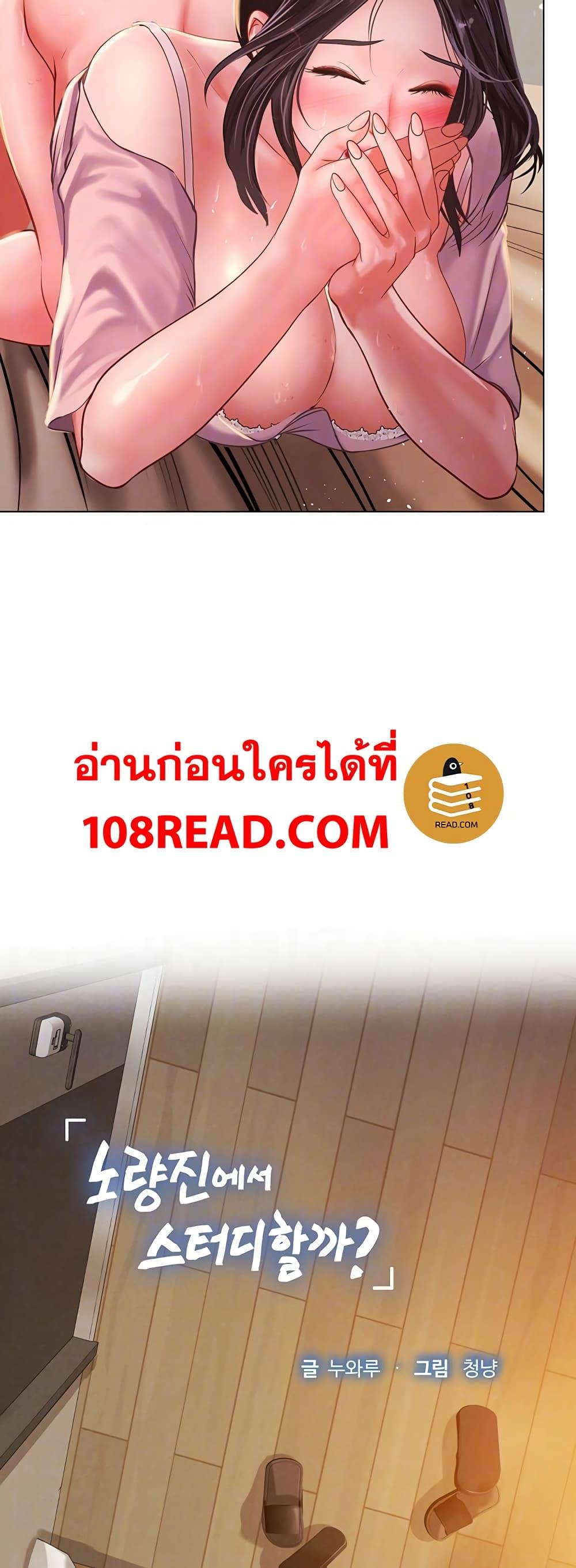 Doujin-Lc- อ่าน โดจิน มังฮวา เกาหลี ญี่ปุ่น จีน แปลไทย Should I Study at NORYANGJIN ตอนที่ 1 2 3 4 5 6 7 8 9 10 11 12 13 14 ฟรี ไม่มีโฆษณา อ่าน โดจิน Manhwa เกาหลี ญี่ปุ่น จีน เรามีครบ คัดมาให้เน้นๆ โดจิน 18+ รับประกันความฟินโดย  Doujin Lc