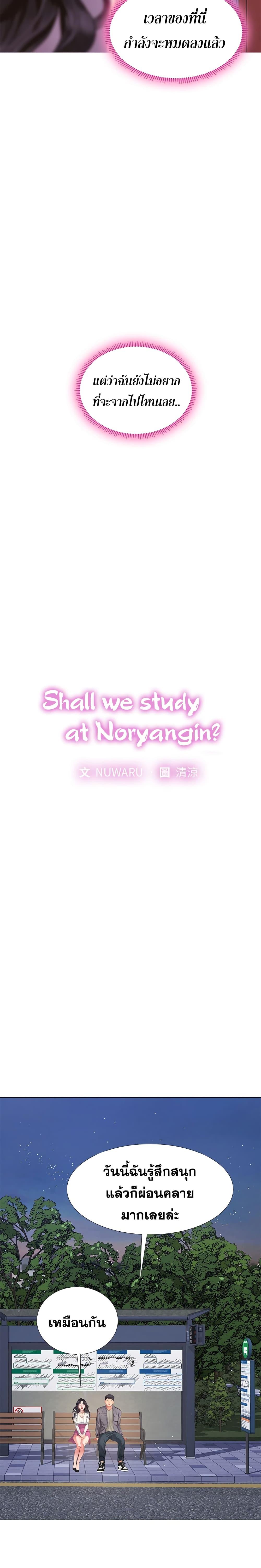 Doujin-Lc- อ่าน โดจิน มังฮวา เกาหลี ญี่ปุ่น จีน แปลไทย Should I Study at NORYANGJIN ตอนที่ 1 2 3 4 5 6 7 8 9 10 11 12 13 14 ฟรี ไม่มีโฆษณา อ่าน โดจิน Manhwa เกาหลี ญี่ปุ่น จีน เรามีครบ คัดมาให้เน้นๆ โดจิน 18+ รับประกันความฟินโดย  Doujin Lc