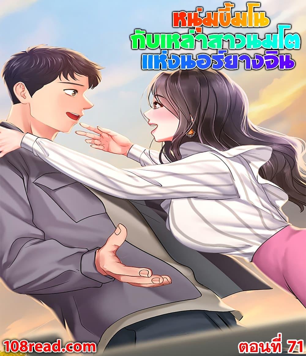 Doujin-Lc- อ่าน โดจิน มังฮวา เกาหลี ญี่ปุ่น จีน แปลไทย Should I Study at NORYANGJIN ตอนที่ 1 2 3 4 5 6 7 8 9 10 11 12 13 14 ฟรี ไม่มีโฆษณา อ่าน โดจิน Manhwa เกาหลี ญี่ปุ่น จีน เรามีครบ คัดมาให้เน้นๆ โดจิน 18+ รับประกันความฟินโดย  Doujin Lc