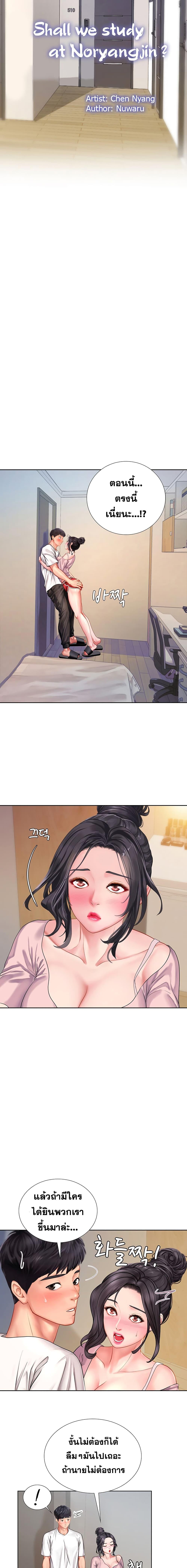 Doujin-Lc- อ่าน โดจิน มังฮวา เกาหลี ญี่ปุ่น จีน แปลไทย Should I Study at NORYANGJIN ตอนที่ 1 2 3 4 5 6 7 8 9 10 11 12 13 14 ฟรี ไม่มีโฆษณา อ่าน โดจิน Manhwa เกาหลี ญี่ปุ่น จีน เรามีครบ คัดมาให้เน้นๆ โดจิน 18+ รับประกันความฟินโดย  Doujin Lc