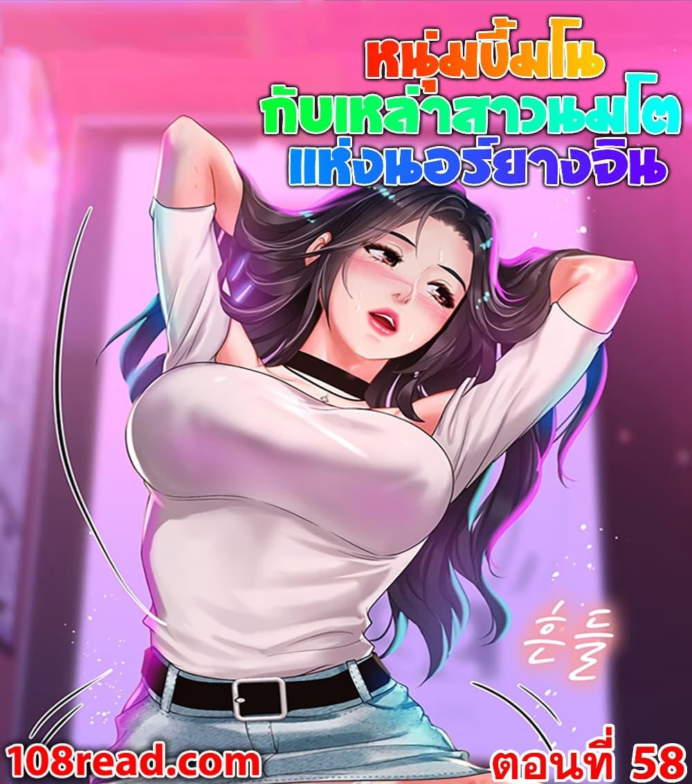 Doujin-Lc- อ่าน โดจิน มังฮวา เกาหลี ญี่ปุ่น จีน แปลไทย Should I Study at NORYANGJIN ตอนที่ 1 2 3 4 5 6 7 8 9 10 11 12 13 14 ฟรี ไม่มีโฆษณา อ่าน โดจิน Manhwa เกาหลี ญี่ปุ่น จีน เรามีครบ คัดมาให้เน้นๆ โดจิน 18+ รับประกันความฟินโดย  Doujin Lc