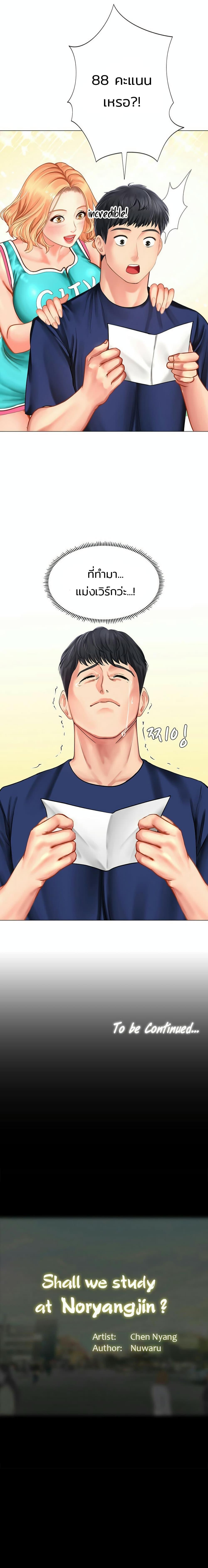 Doujin-Lc- อ่าน โดจิน มังฮวา เกาหลี ญี่ปุ่น จีน แปลไทย Should I Study at NORYANGJIN ตอนที่ 1 2 3 4 5 6 7 8 9 10 11 12 13 14 ฟรี ไม่มีโฆษณา อ่าน โดจิน Manhwa เกาหลี ญี่ปุ่น จีน เรามีครบ คัดมาให้เน้นๆ โดจิน 18+ รับประกันความฟินโดย  Doujin Lc