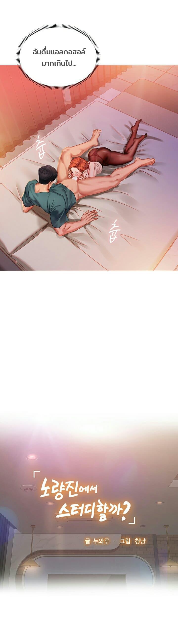 Doujin-Lc- อ่าน โดจิน มังฮวา เกาหลี ญี่ปุ่น จีน แปลไทย Should I Study at NORYANGJIN ตอนที่ 1 2 3 4 5 6 7 8 9 10 11 12 13 14 ฟรี ไม่มีโฆษณา อ่าน โดจิน Manhwa เกาหลี ญี่ปุ่น จีน เรามีครบ คัดมาให้เน้นๆ โดจิน 18+ รับประกันความฟินโดย  Doujin Lc