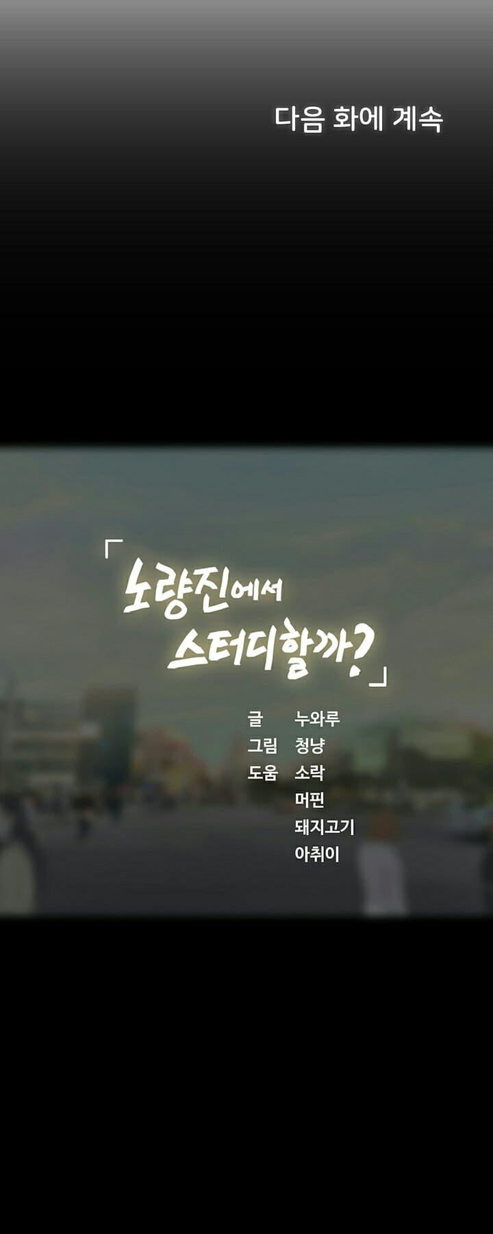 Doujin-Lc- อ่าน โดจิน มังฮวา เกาหลี ญี่ปุ่น จีน แปลไทย Should I Study at NORYANGJIN ตอนที่ 1 2 3 4 5 6 7 8 9 10 11 12 13 14 ฟรี ไม่มีโฆษณา อ่าน โดจิน Manhwa เกาหลี ญี่ปุ่น จีน เรามีครบ คัดมาให้เน้นๆ โดจิน 18+ รับประกันความฟินโดย  Doujin Lc