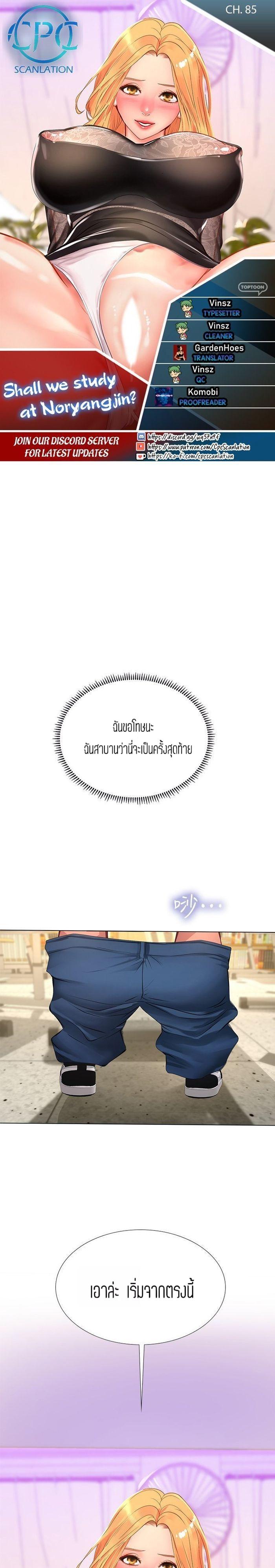 Doujin-Lc- อ่าน โดจิน มังฮวา เกาหลี ญี่ปุ่น จีน แปลไทย Should I Study at NORYANGJIN ตอนที่ 1 2 3 4 5 6 7 8 9 10 11 12 13 14 ฟรี ไม่มีโฆษณา อ่าน โดจิน Manhwa เกาหลี ญี่ปุ่น จีน เรามีครบ คัดมาให้เน้นๆ โดจิน 18+ รับประกันความฟินโดย  Doujin Lc