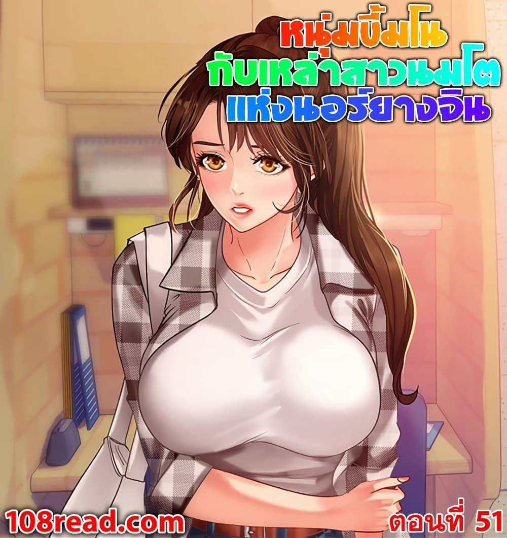 Doujin-Lc- อ่าน โดจิน มังฮวา เกาหลี ญี่ปุ่น จีน แปลไทย Should I Study at NORYANGJIN ตอนที่ 1 2 3 4 5 6 7 8 9 10 11 12 13 14 ฟรี ไม่มีโฆษณา อ่าน โดจิน Manhwa เกาหลี ญี่ปุ่น จีน เรามีครบ คัดมาให้เน้นๆ โดจิน 18+ รับประกันความฟินโดย  Doujin Lc